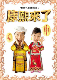 康熙來了2011年合集<