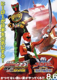 海賊戰隊豪快者THE MOVIE:空中飛行的幽靈船