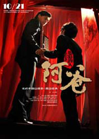 阿爸