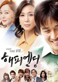 Happy ending