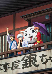 銀魂第三季