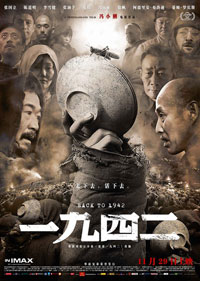 1942/一九四二(劇情片)