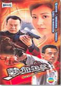 熱血狙擊